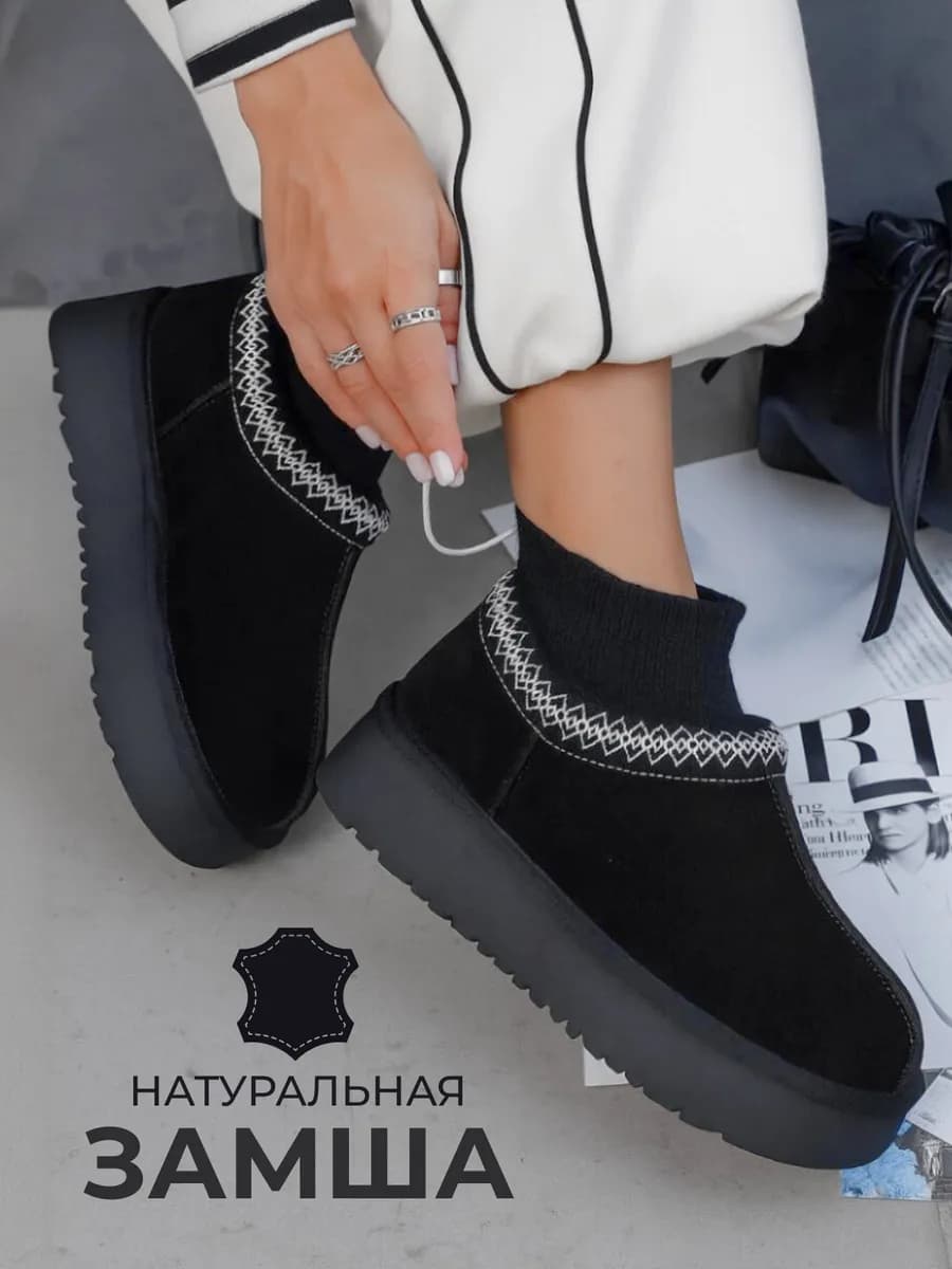 Угги замшевые натуральные на платформе