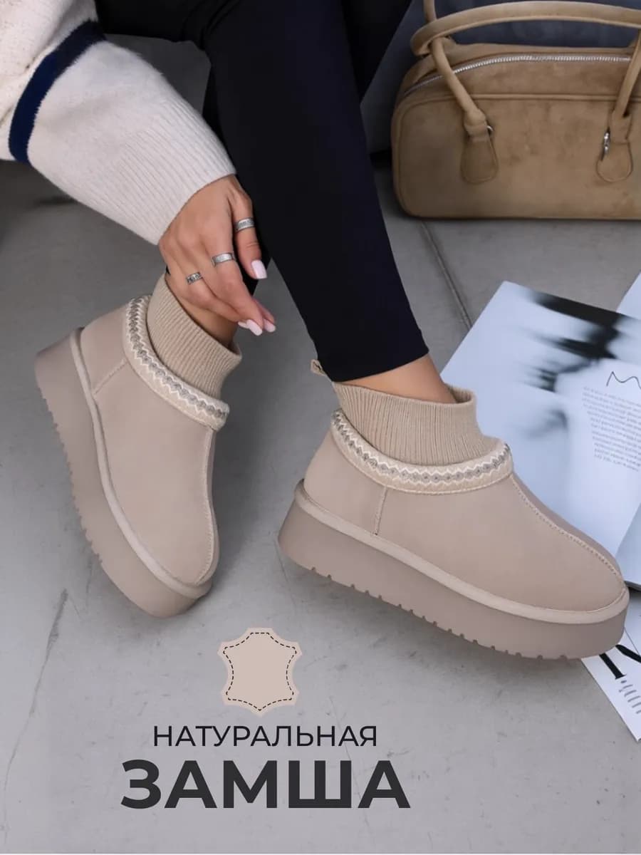 Угги замшевые натуральные на платформе