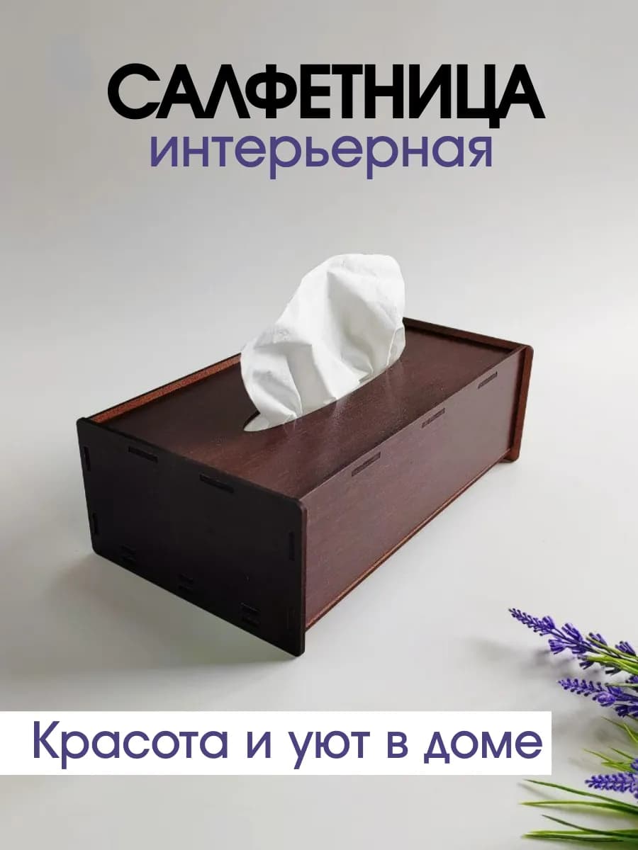 Салфетница бокс на стол