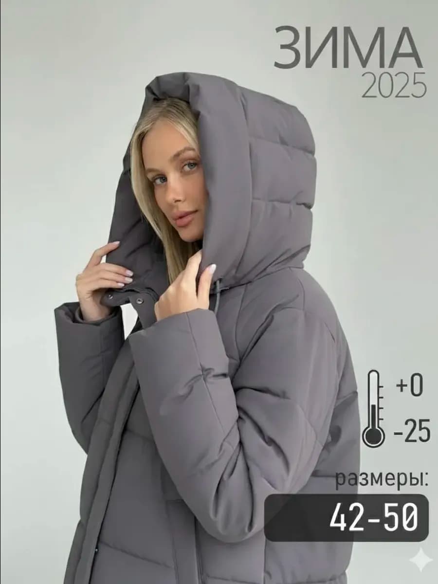 Куртка зимняя оверсайз