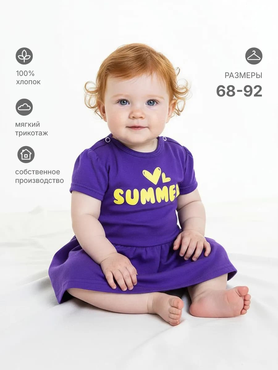 Платье для новорожденных с коротким рукавом