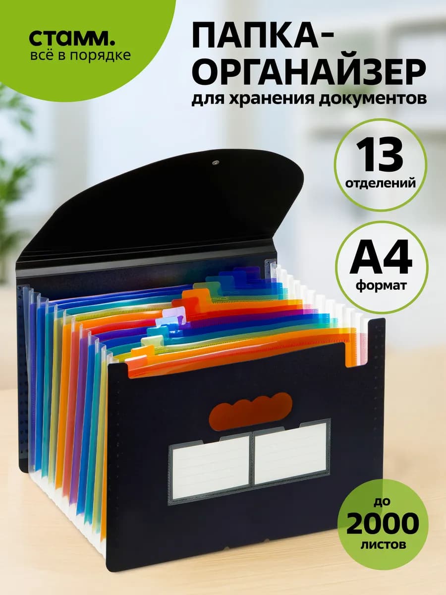 Лоток для бумаг