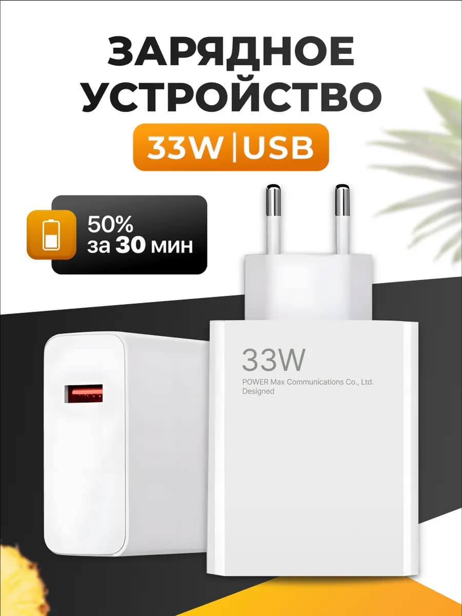 Блок питания USB для зарядки iPhone, быстрый сетевой адаптер