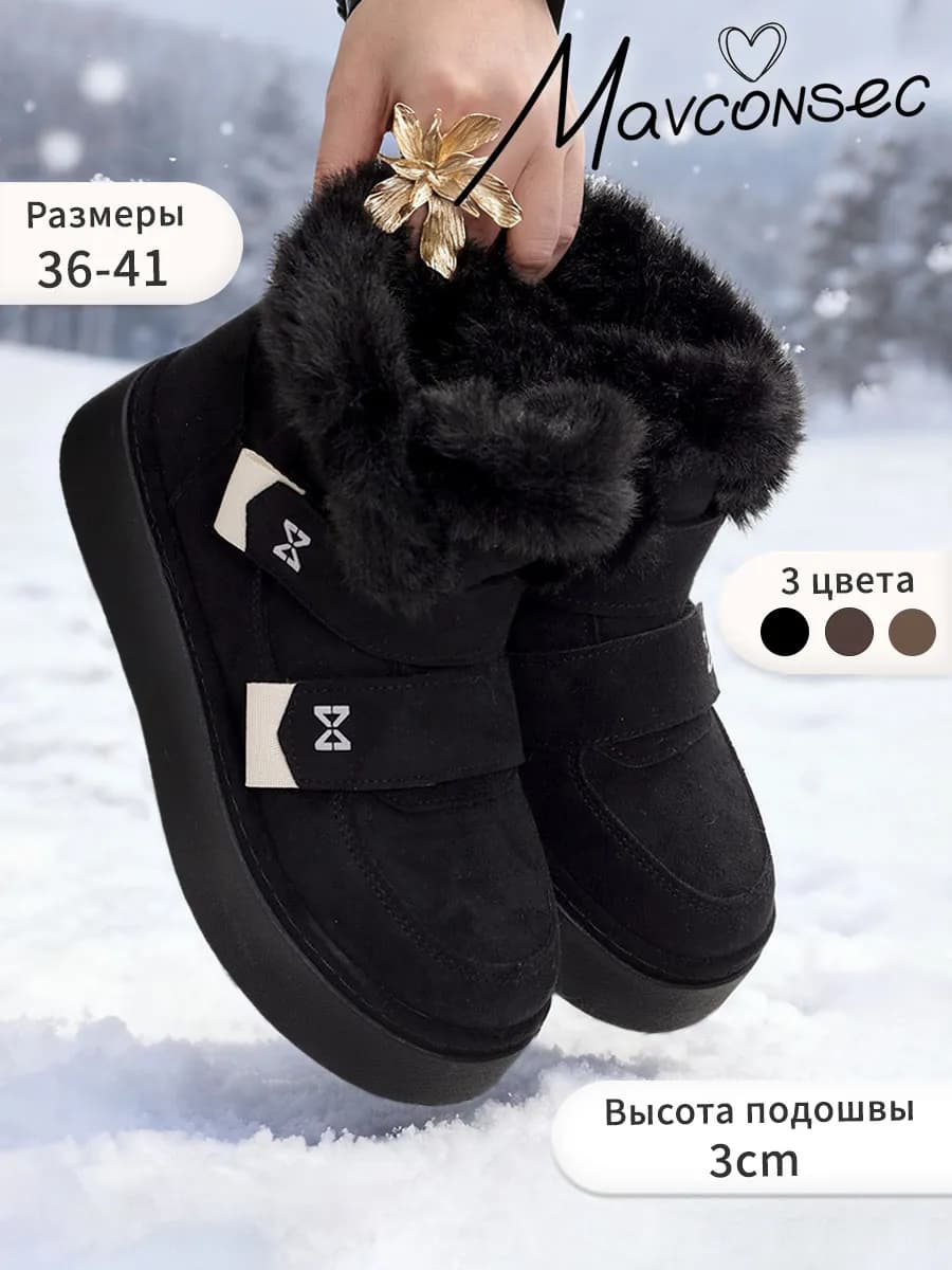 Ботинки угги зимние