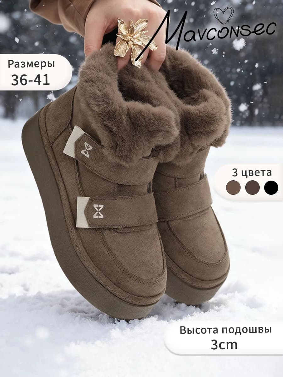 Ботинки угги зимние