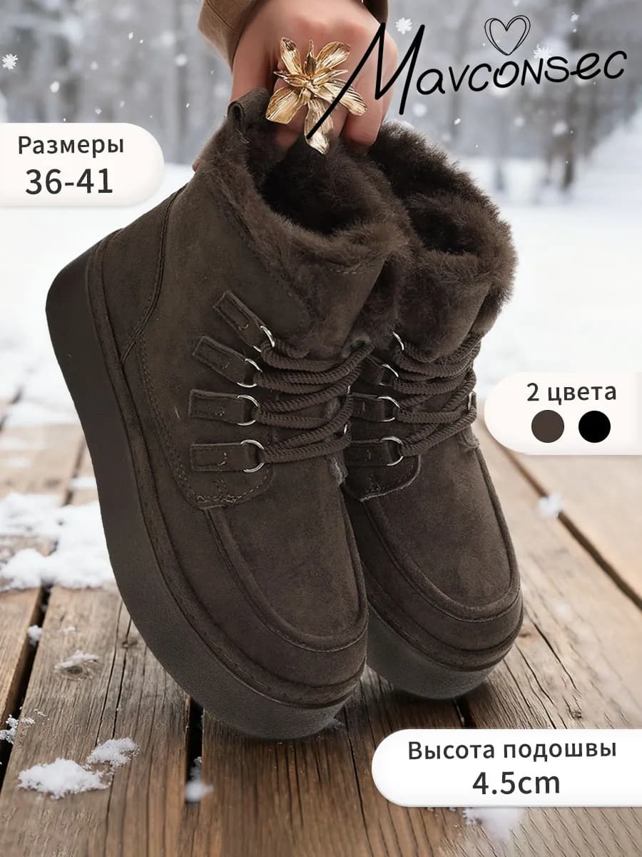 Ботинки угги зимние с мехом