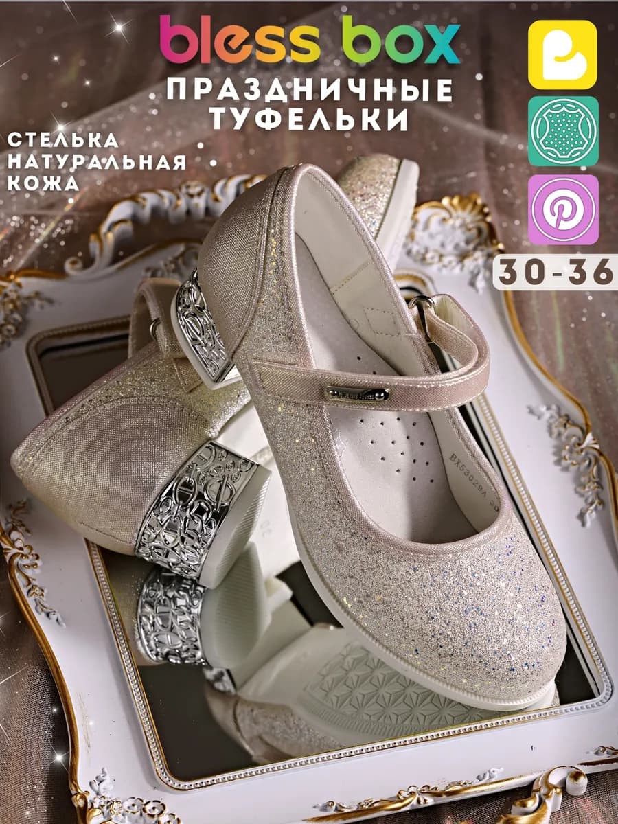 Нарядные туфли на каблуке