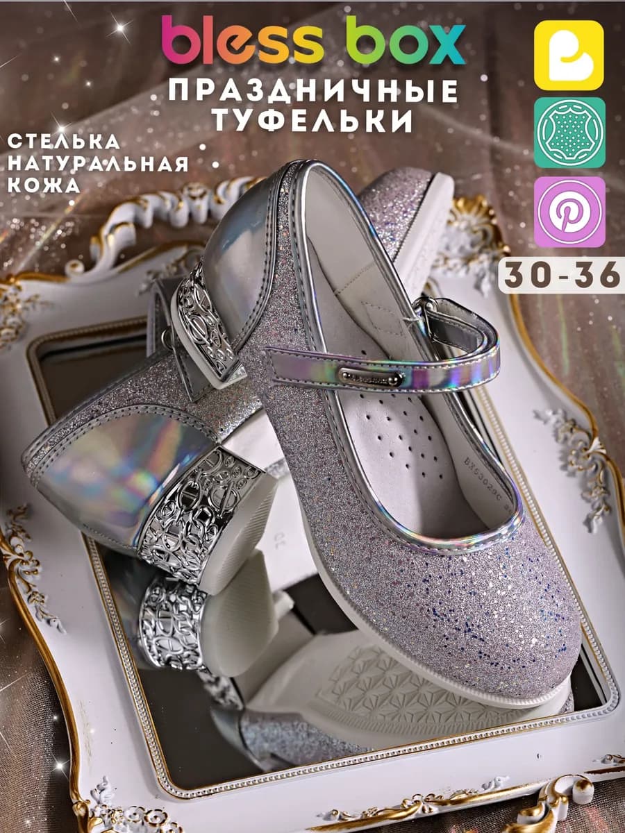 Нарядные туфли на каблуке