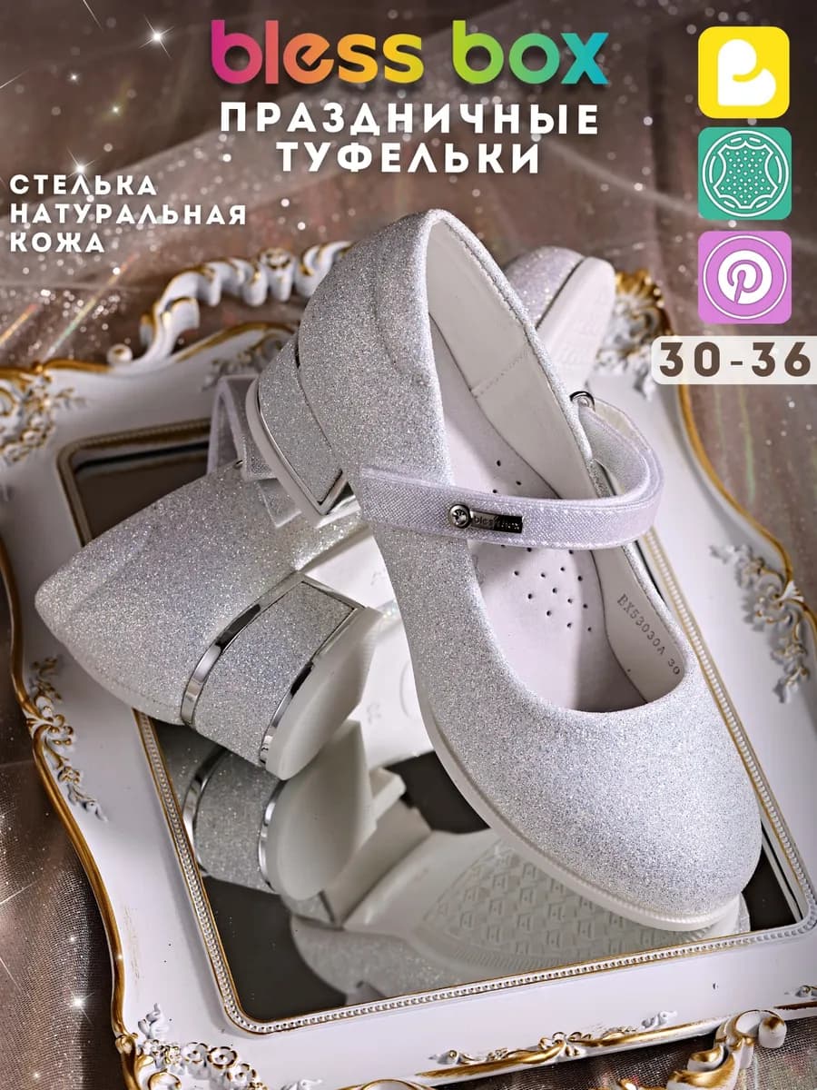 Нарядные туфли на каблуке