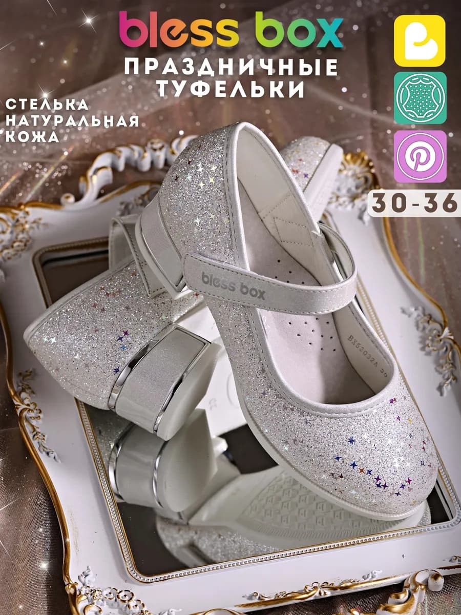 Нарядные туфли на каблуке