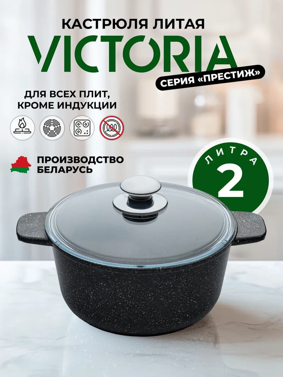 Кастрюля 2л со стеклянной крышкой