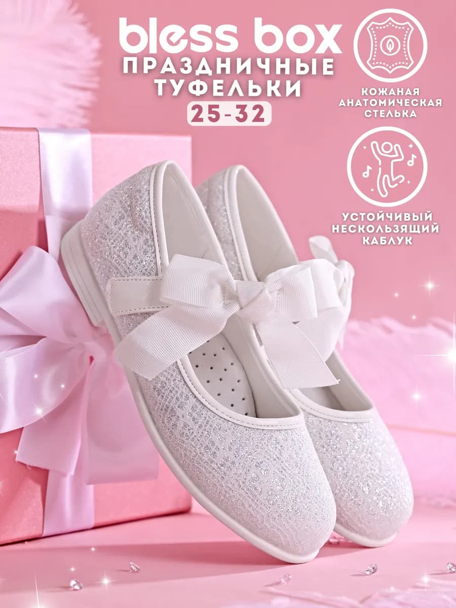 Нарядные туфли на праздник на каблуке