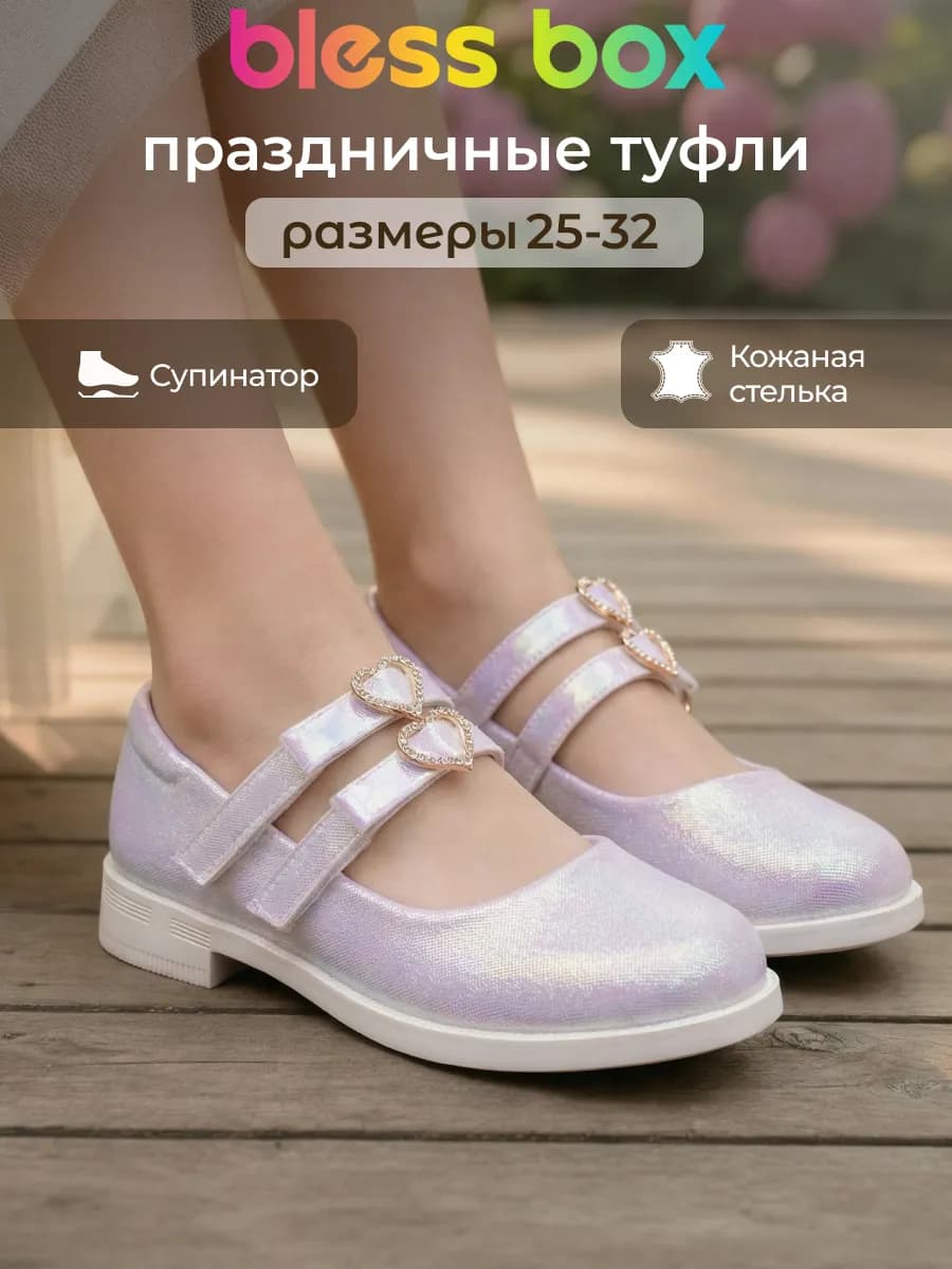 Нарядные туфли на праздник на низком каблуке