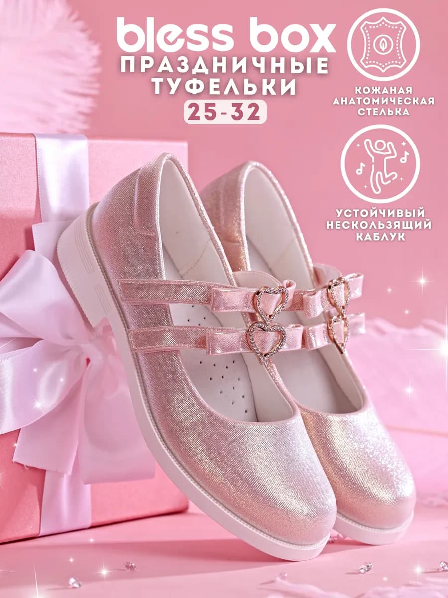 Нарядные туфли на праздник на низком каблуке - фото 1
