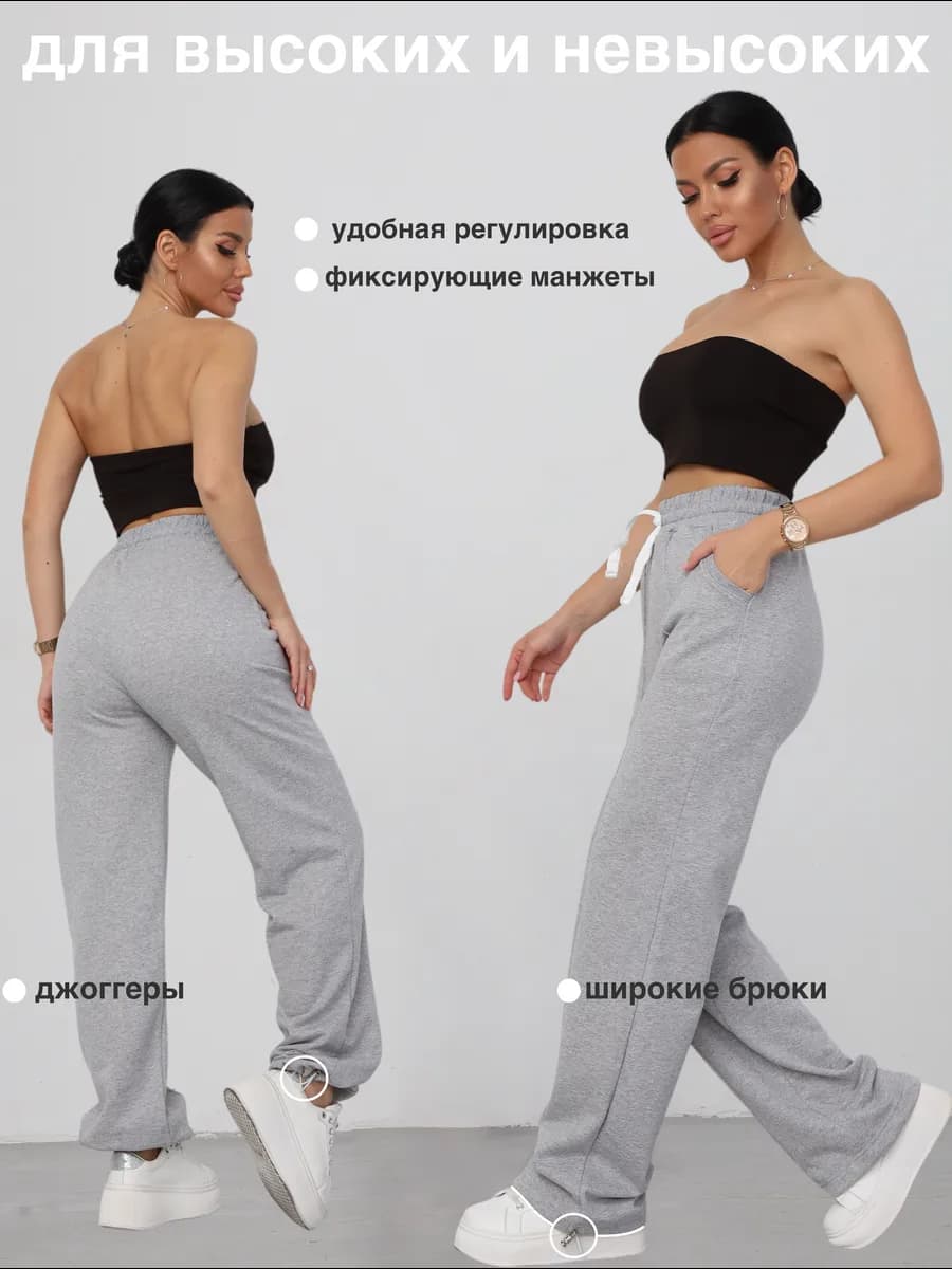 Штаны теплые спортивные оверсайз большие размеры