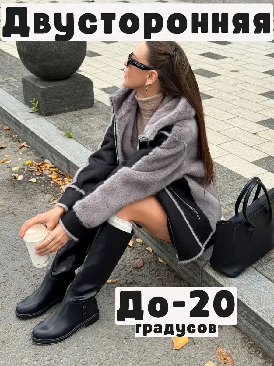 Зимняя дубленка с капюшоном - фото 1