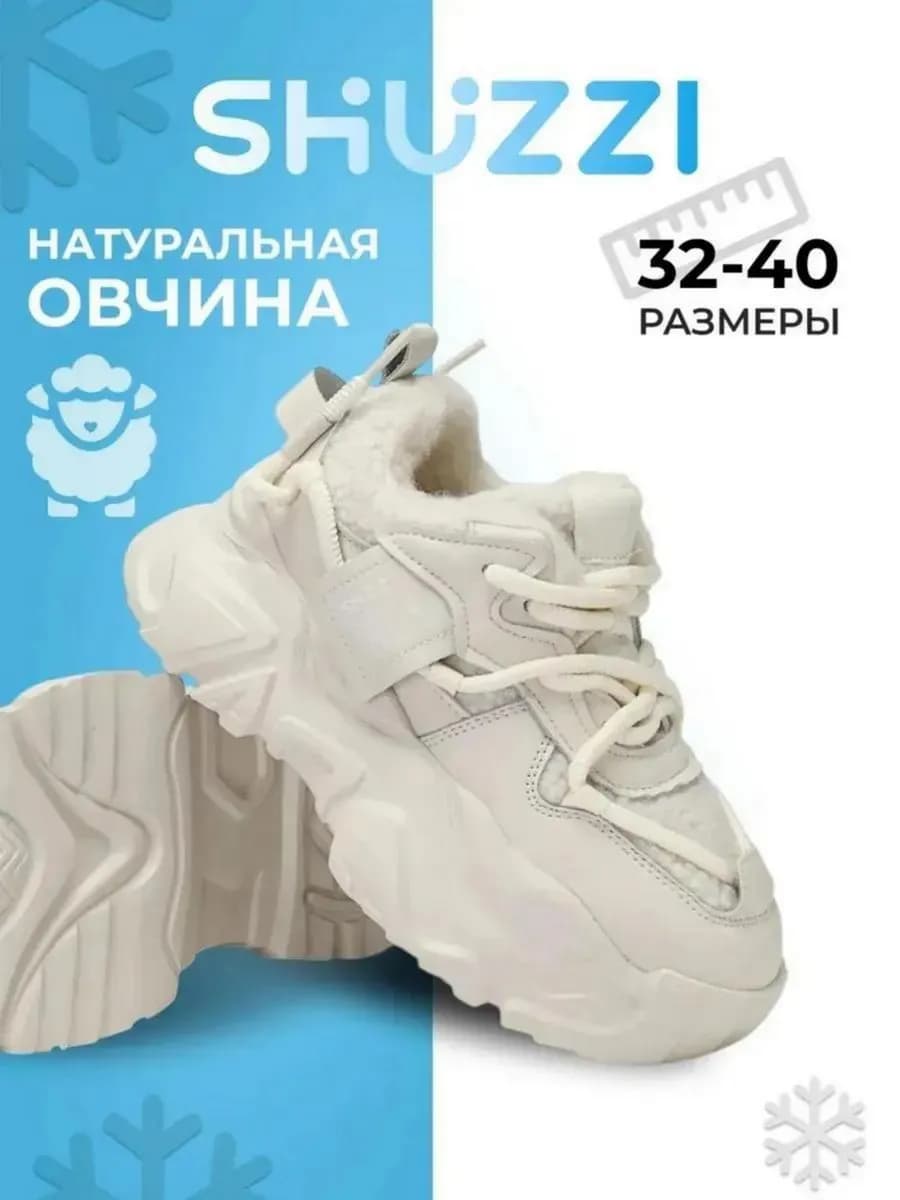 Зимние теплые кроссовки с мехом натуральная кожа