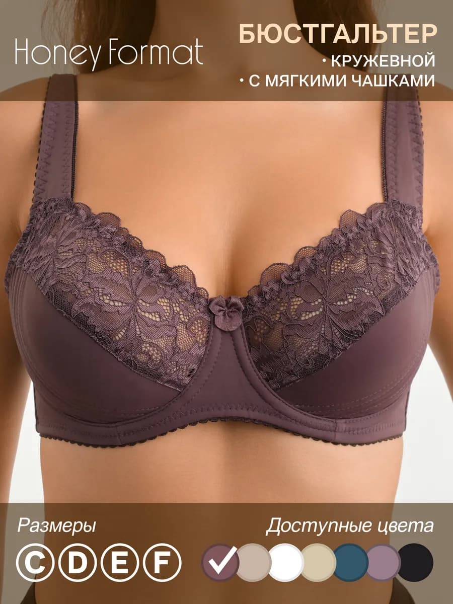 Бюстгальтер большие размеры - фото 1
