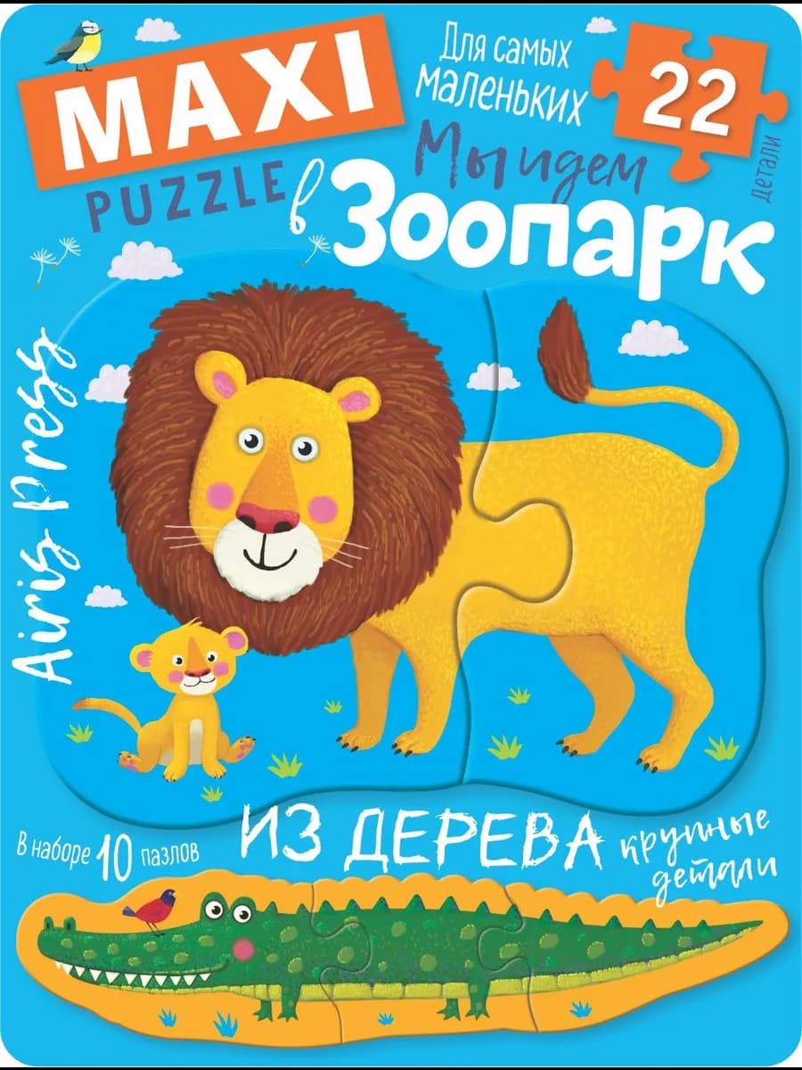 Пазлы для малышей, развивающая игра от 2 лет