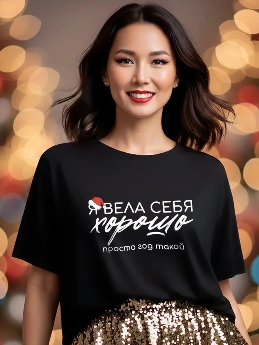 Футболка новогодняя с надписью новый год 2026