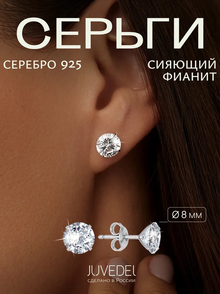 Серьги серебро 925 серебряные гвоздики пусеты