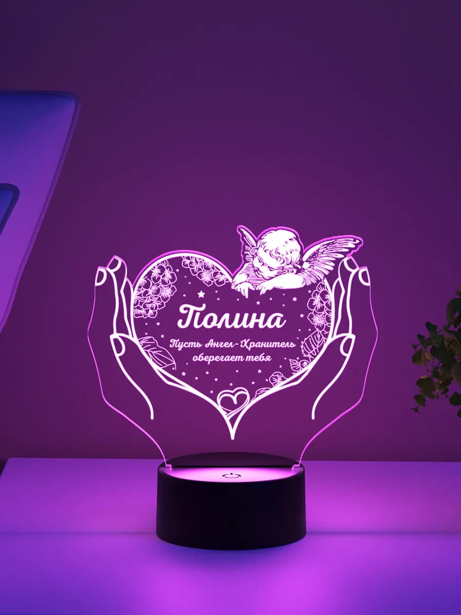 Ночник «Полина - пусть ангел хранит тебя»