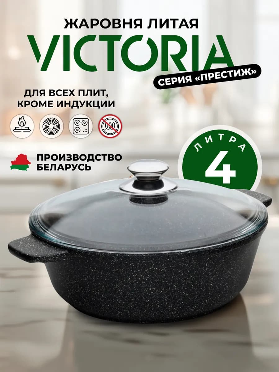 Жаровня 4 л с крышкой из жаропрочного стекла
