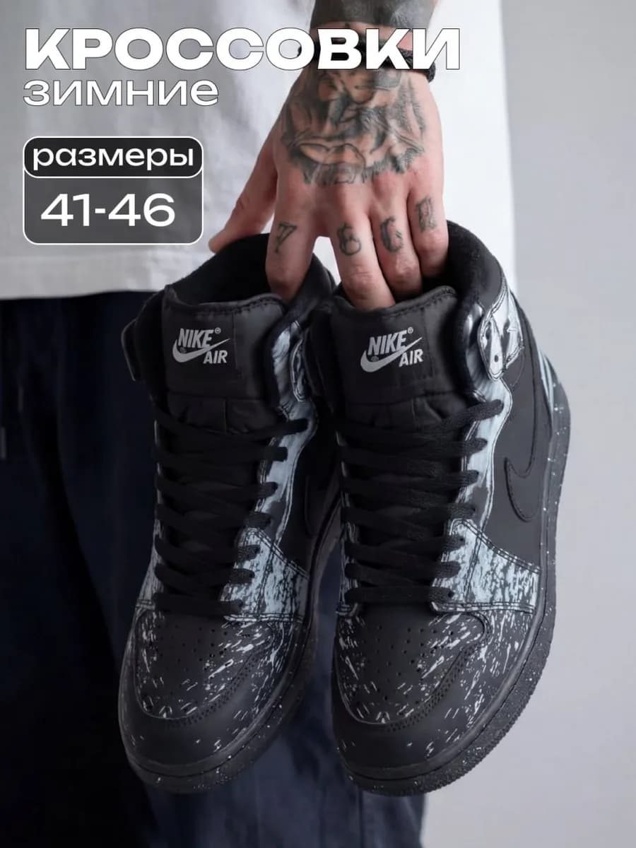 Кроссовки зимние высокие Sb Dunk Low кеды сб данк