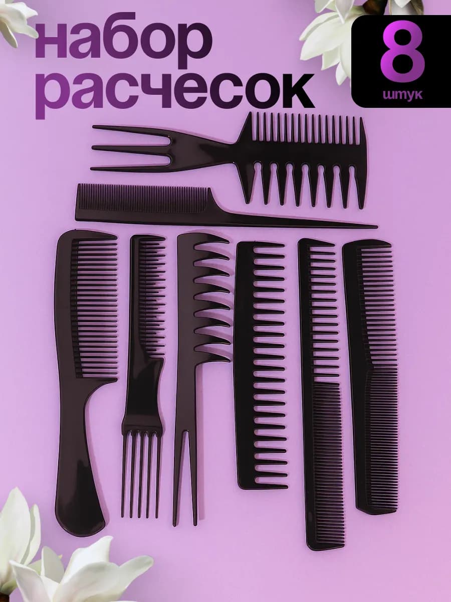 Набор расчесок для волос - фото 1