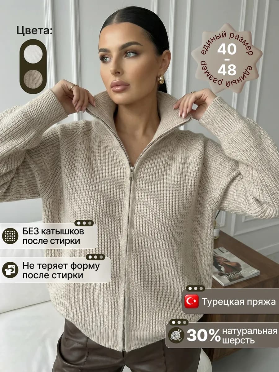 Джемпер вязаный с горлом на молнии укороченный у2к - фото 1