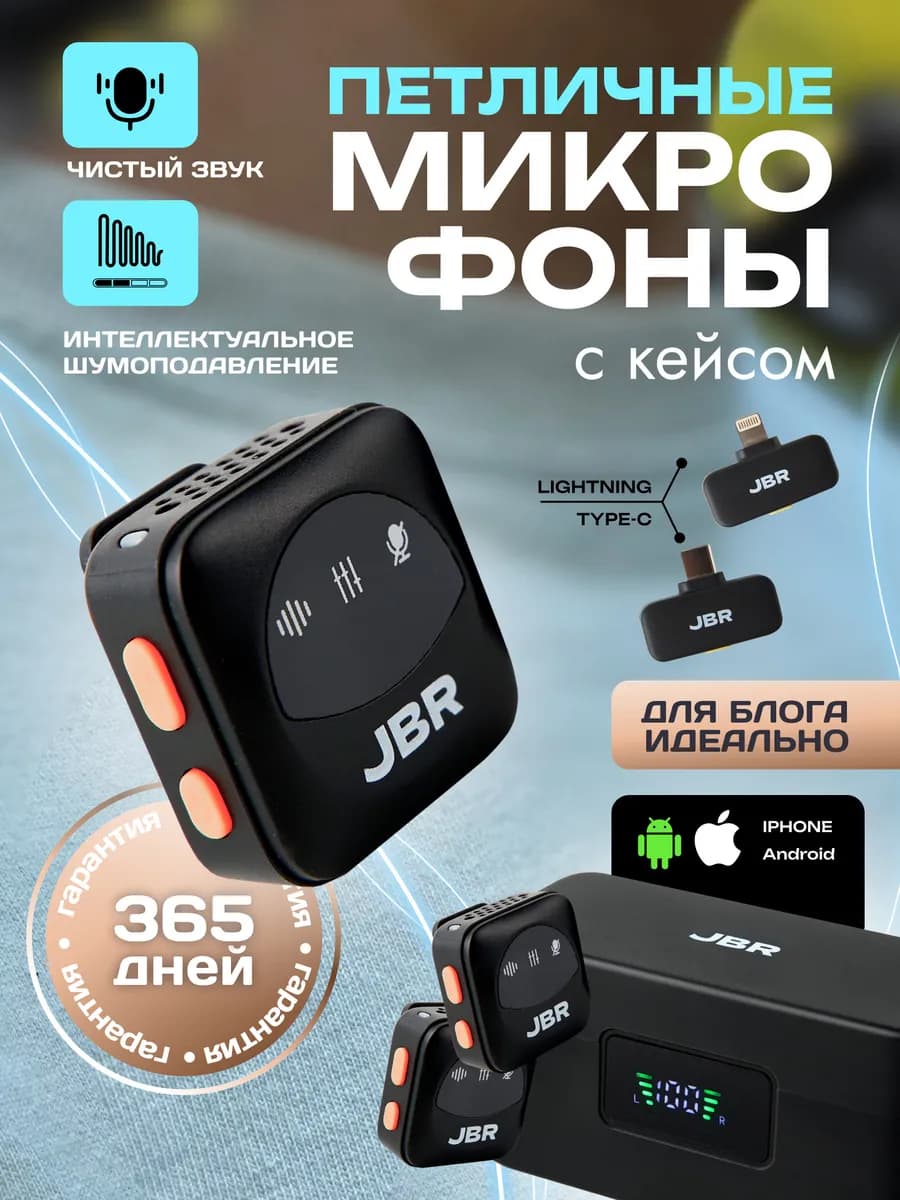 Микрофон петличный беспроводной для iphone и android 2 штуки - фото 1