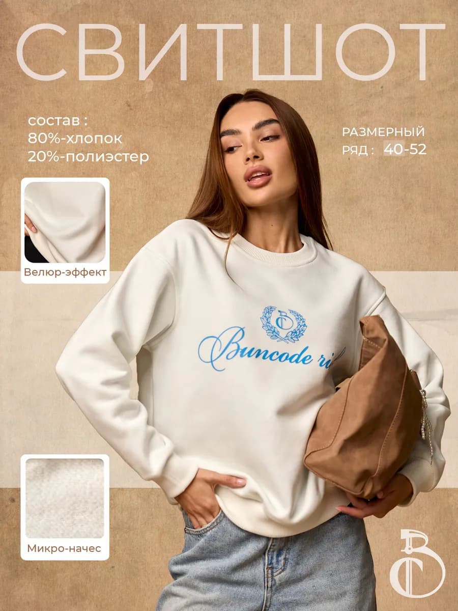 Свитшот толстовка с надписью олд мани начес утепленный