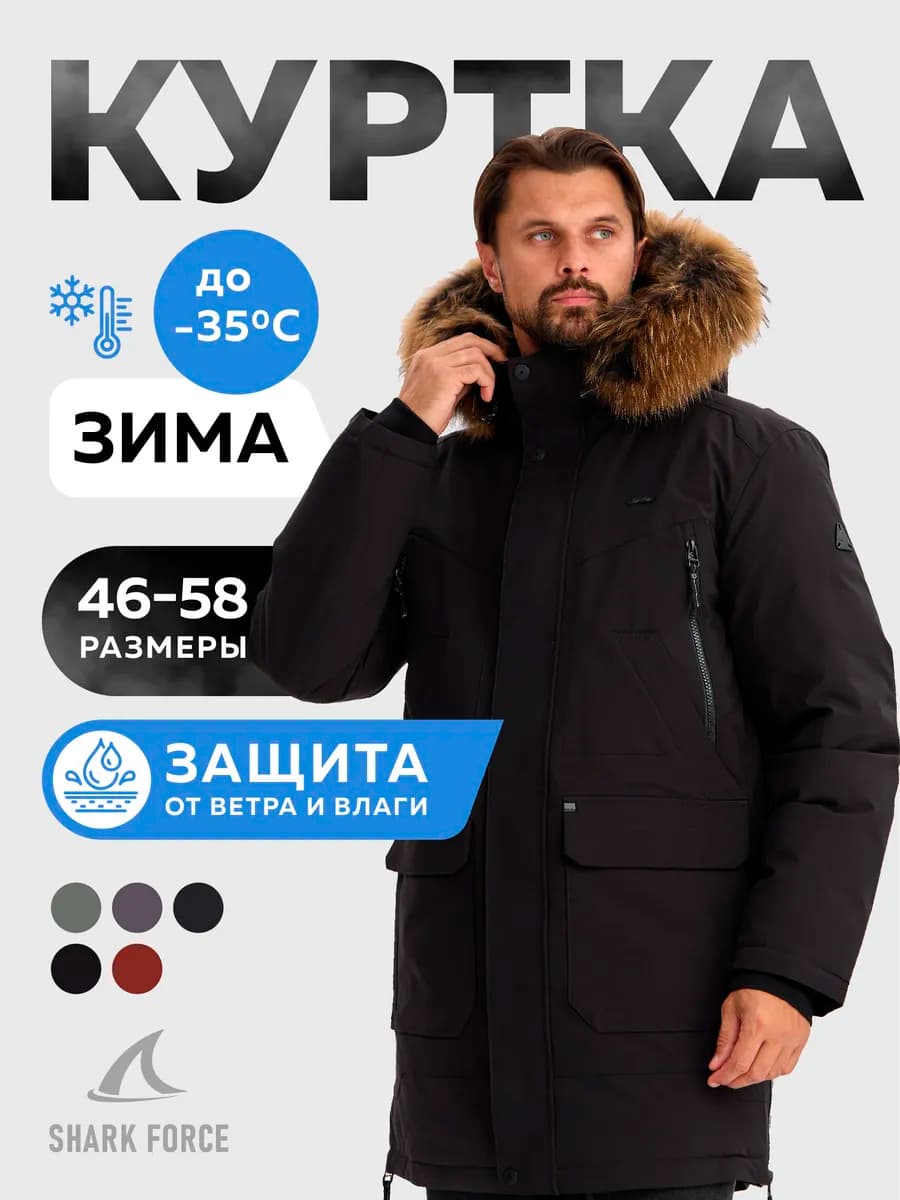 Куртка зимняя с капюшоном и мехом удлиненный пуховик до -30