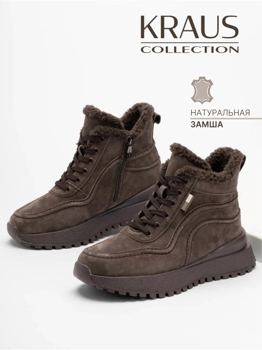 Кроссовки женские зимние