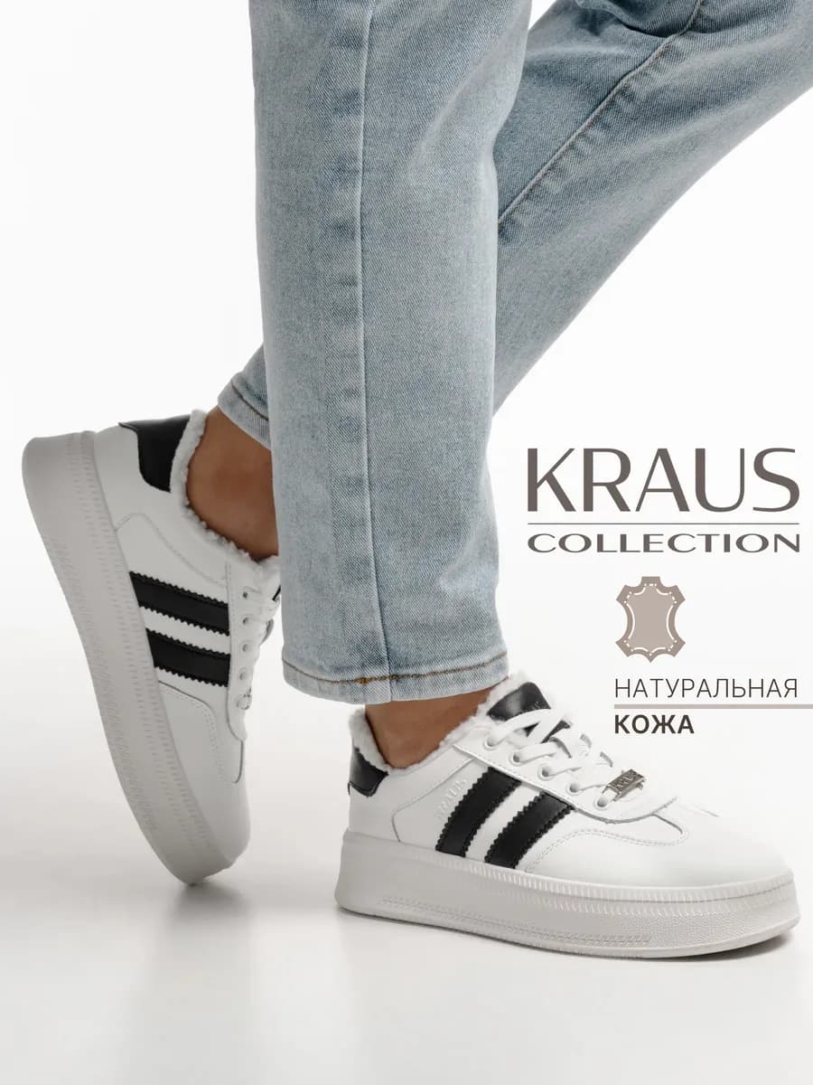 Зимние кеды женские белые