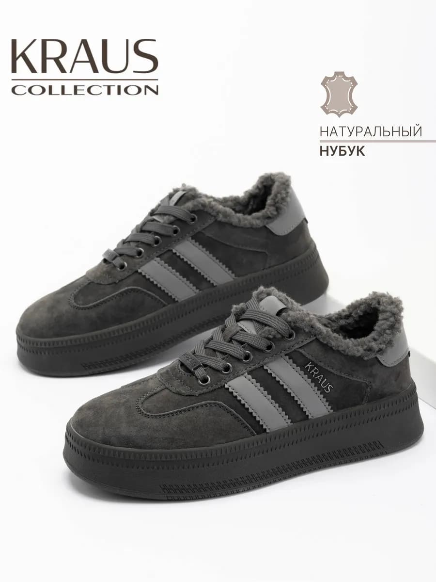 Кеды женские зимние замшевые