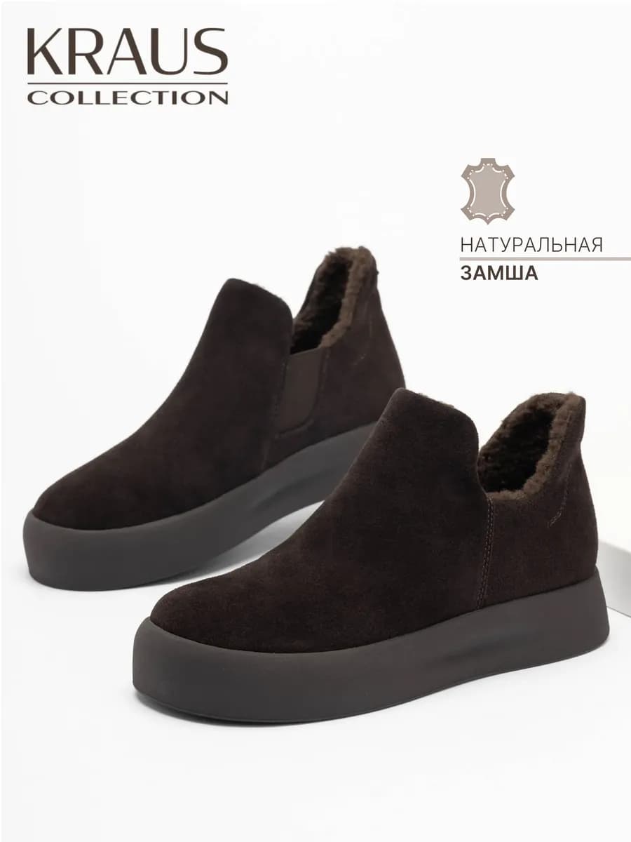 Ботинки женские зимние натуральная замша