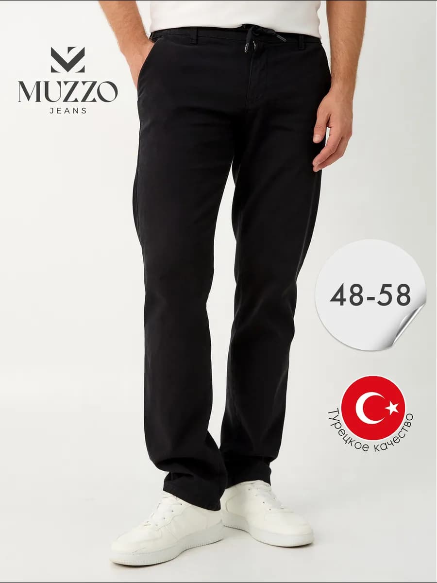 Брюки классические чинос на резинке и шнурке