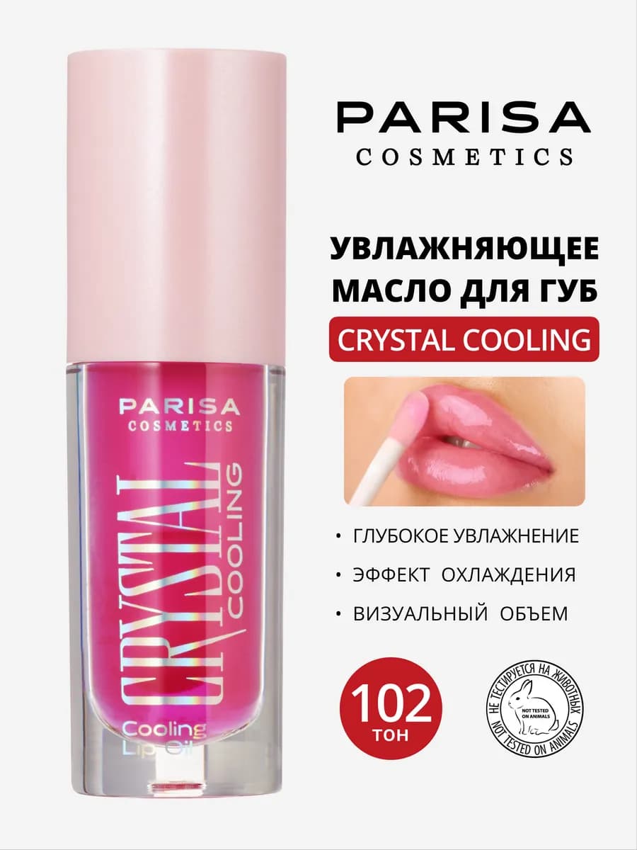 Масло для губ MOIST CRYSTAL COOLING эффект охлаждения 102