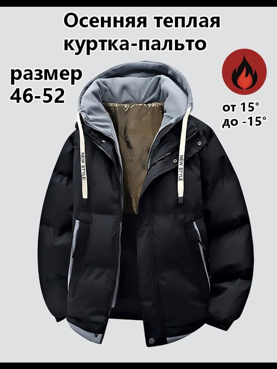 Осенняя и зиму теплая куртка-пальто оверсайз