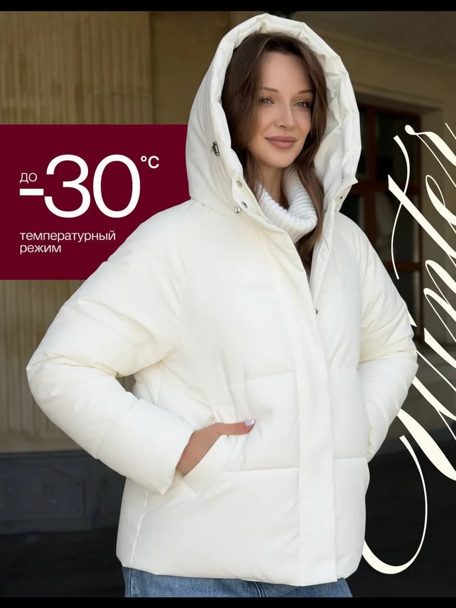 Куртка пуховик зимняя с капюшоном