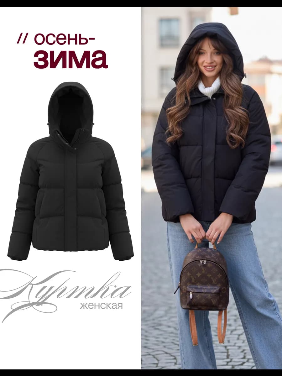 Куртка пуховик зимняя с капюшоном