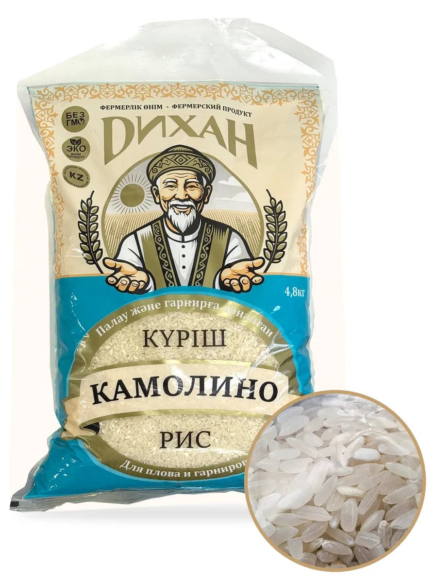Рис «Камолино» Дихан, 4,8 кг
