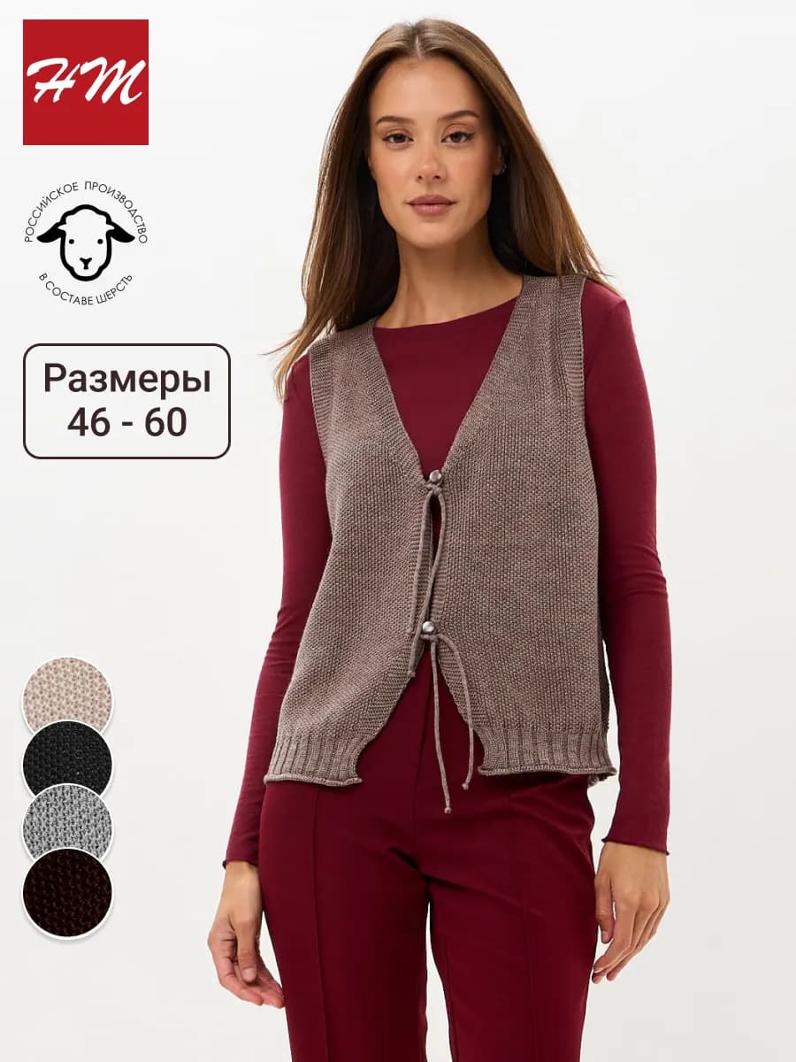 Жилет вязаный из шерсти с завязками