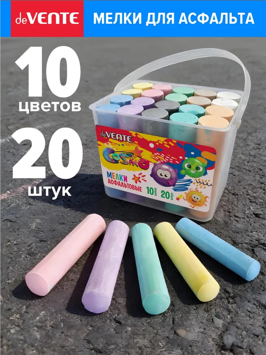 Мелки для рисования на асфальте 10 цветов 20 штук