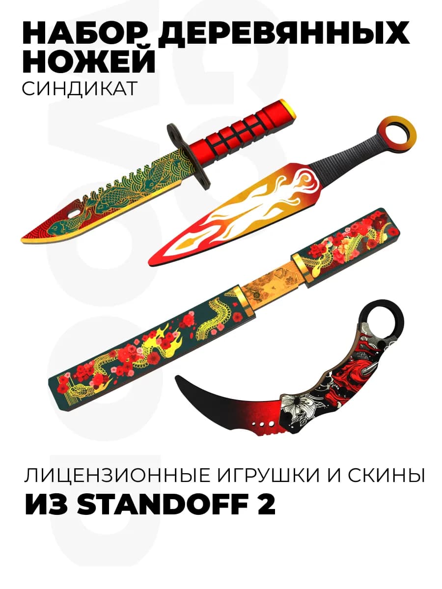 Деревянные ножи Танто М9 Кунай Мантис Standoff 2