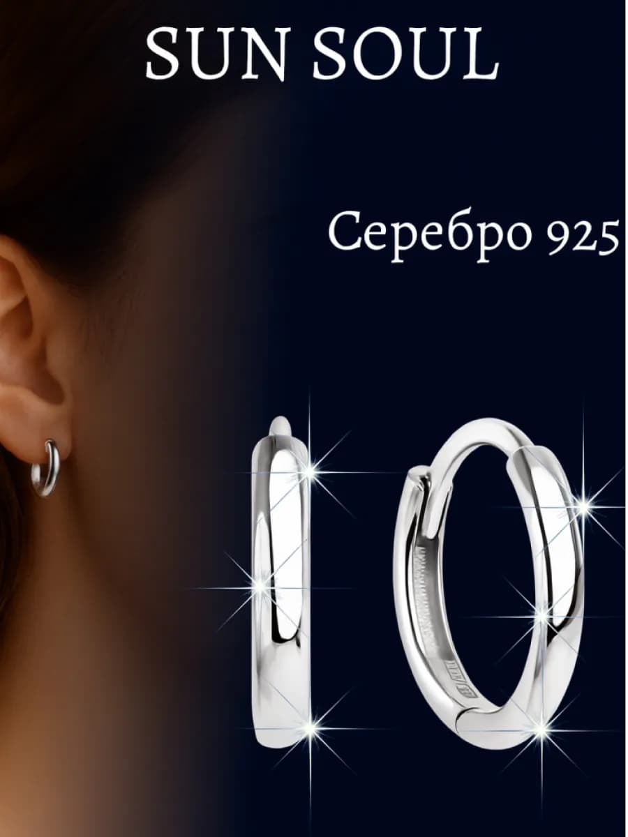 Серьги кольца гладкие серебро 925 конго - фото 1