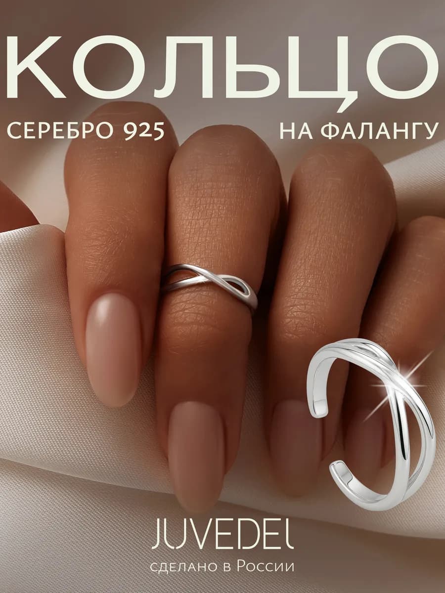 Кольцо серебряное на фалангу серебро 925