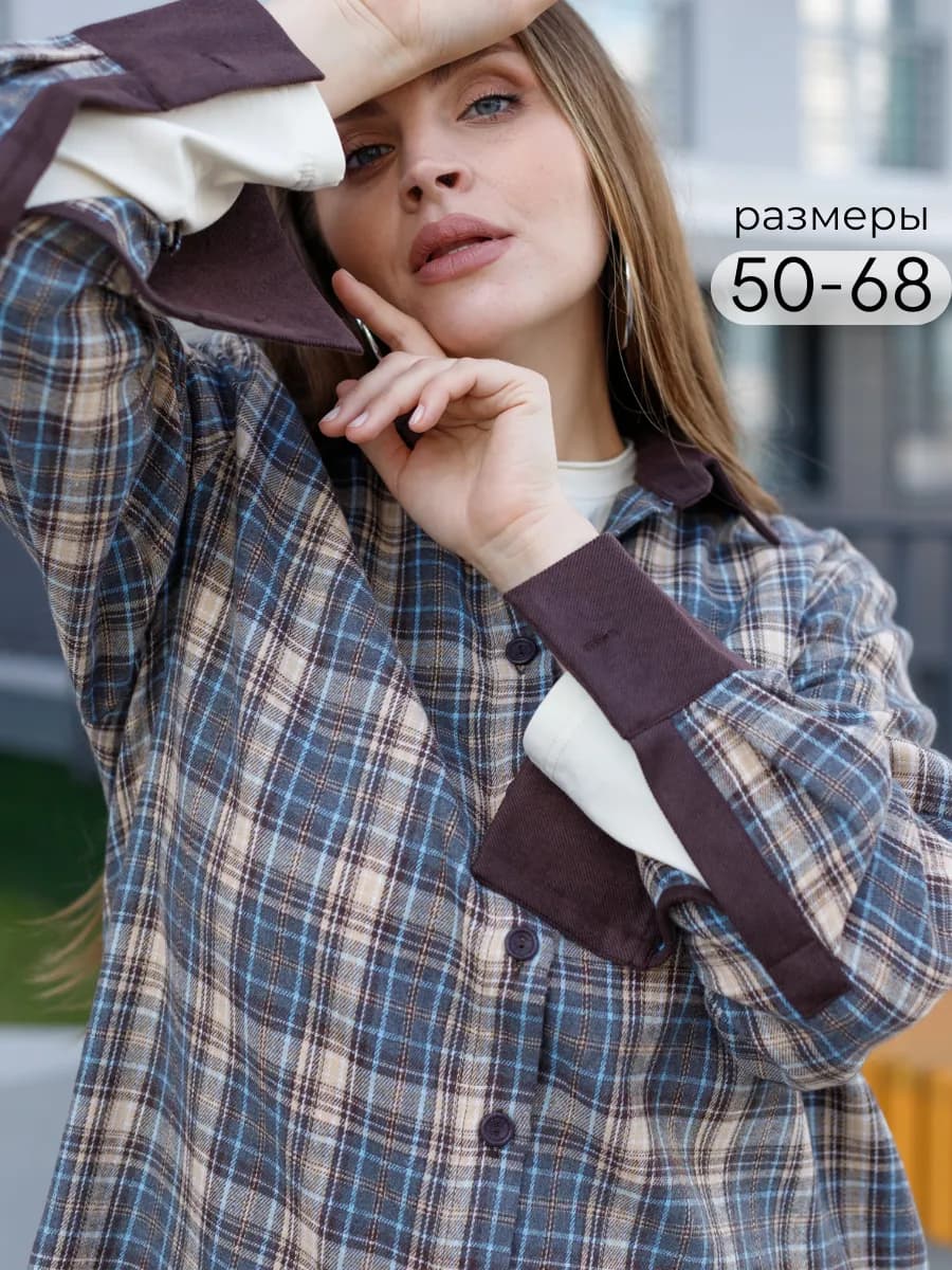 Теплая рубашка в клетку большого размера