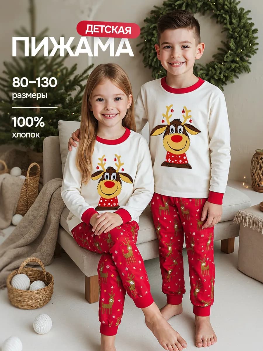 Новогодняя пижама со штанами - фото 1